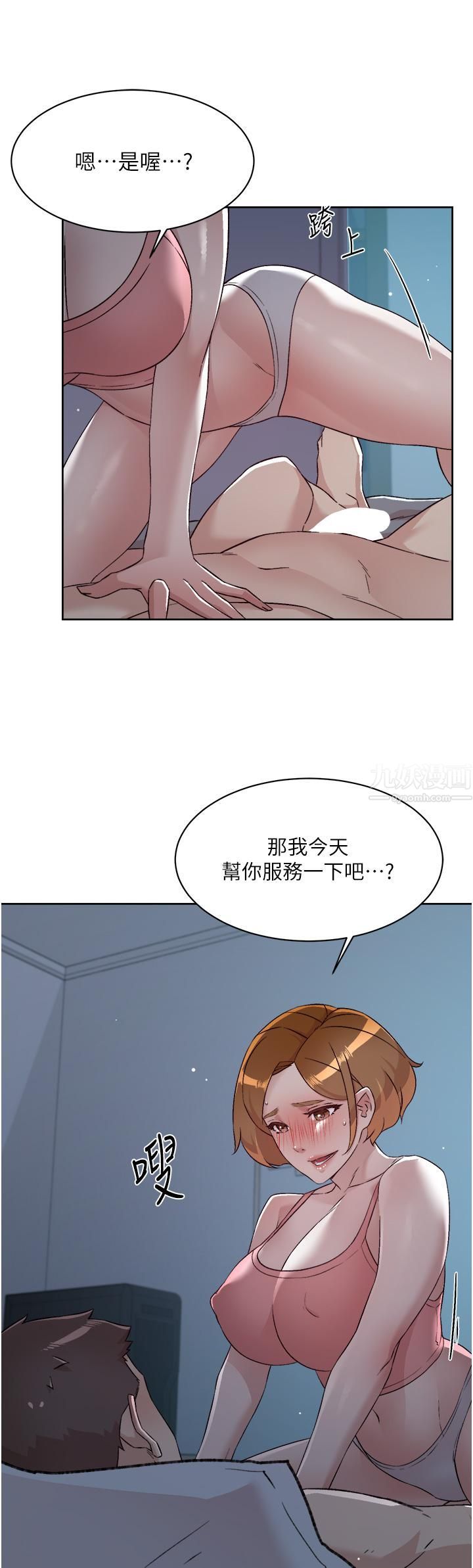 《好友的私生活》漫画最新章节好友的私生活-第71话 - 阿姨的积极主导免费下拉式在线观看章节第【8】张图片