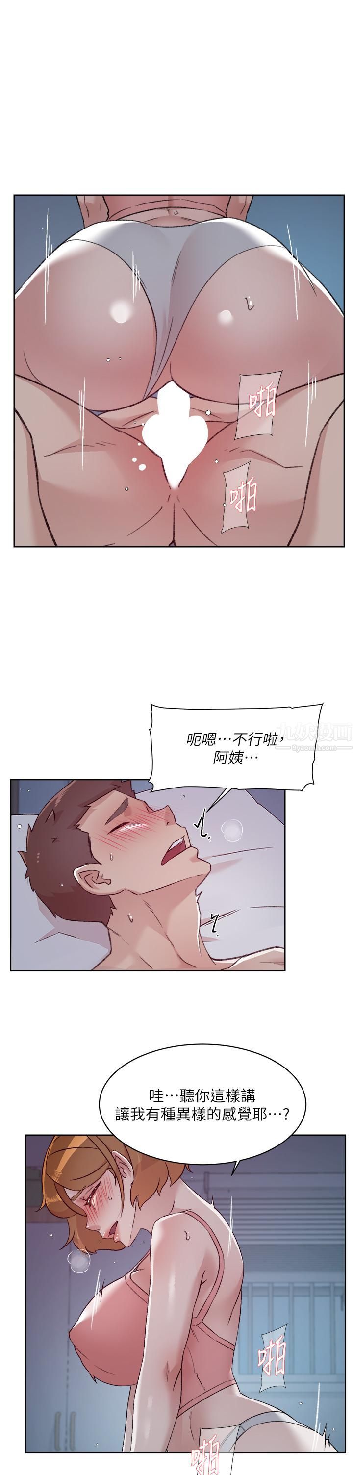 《好友的私生活》漫画最新章节好友的私生活-第71话 - 阿姨的积极主导免费下拉式在线观看章节第【25】张图片