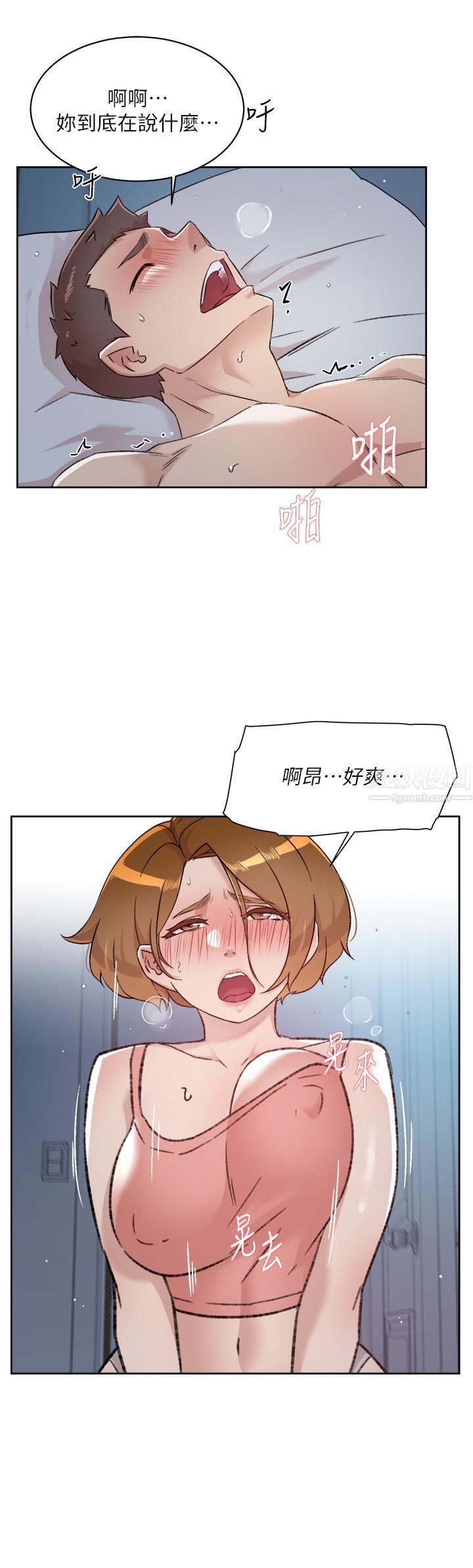 《好友的私生活》漫画最新章节好友的私生活-第71话 - 阿姨的积极主导免费下拉式在线观看章节第【27】张图片