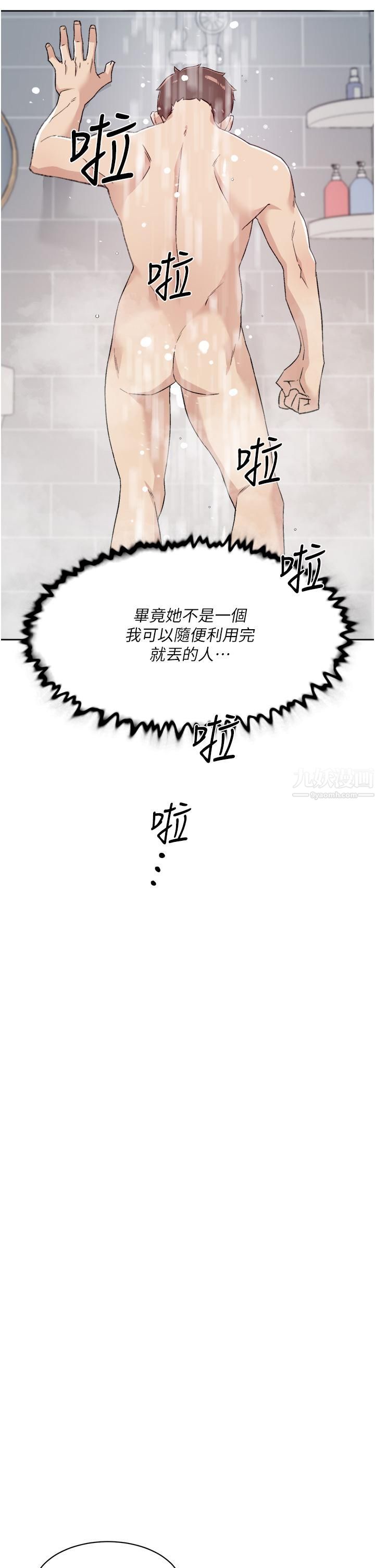 《好友的私生活》漫画最新章节好友的私生活-第71话 - 阿姨的积极主导免费下拉式在线观看章节第【4】张图片