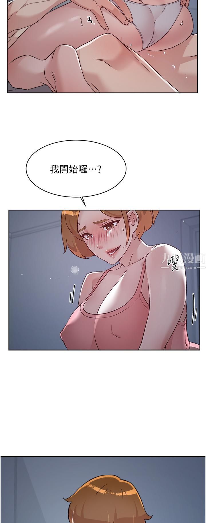 《好友的私生活》漫画最新章节好友的私生活-第71话 - 阿姨的积极主导免费下拉式在线观看章节第【23】张图片