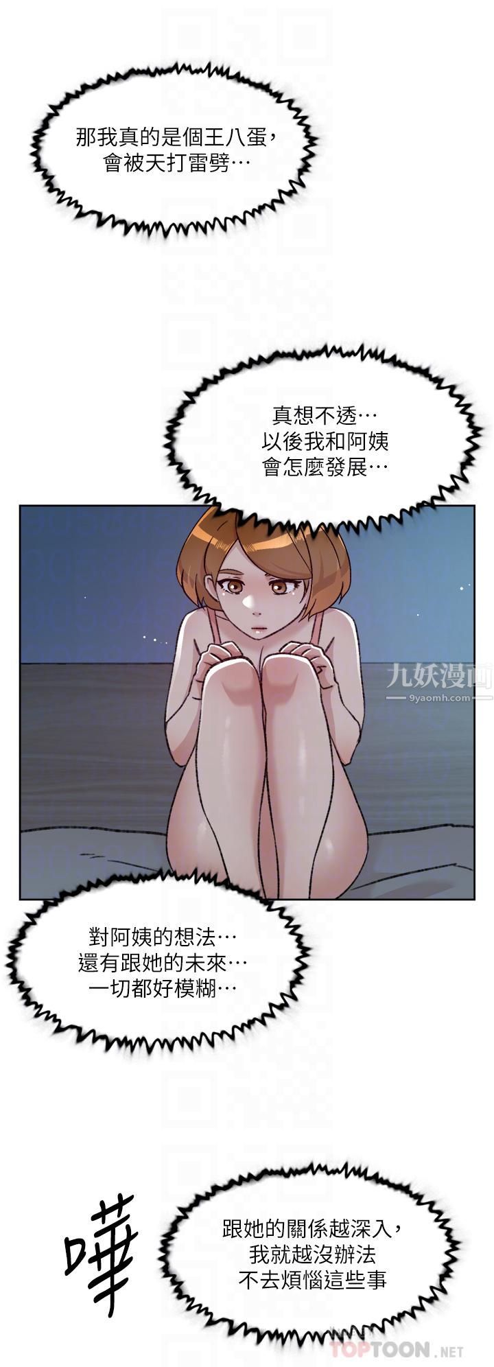 《好友的私生活》漫画最新章节好友的私生活-第71话 - 阿姨的积极主导免费下拉式在线观看章节第【3】张图片