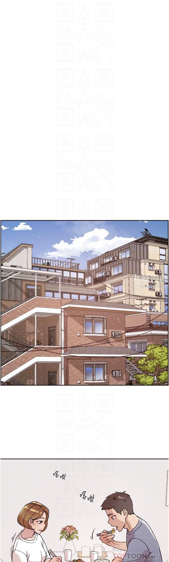 《好友的私生活》漫画最新章节好友的私生活-第72话 - 能疯狂搅弄我的小穴吗免费下拉式在线观看章节第【13】张图片