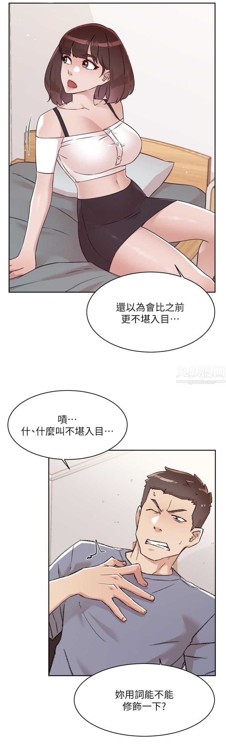 《好友的私生活》漫画最新章节好友的私生活-第72话 - 能疯狂搅弄我的小穴吗免费下拉式在线观看章节第【28】张图片