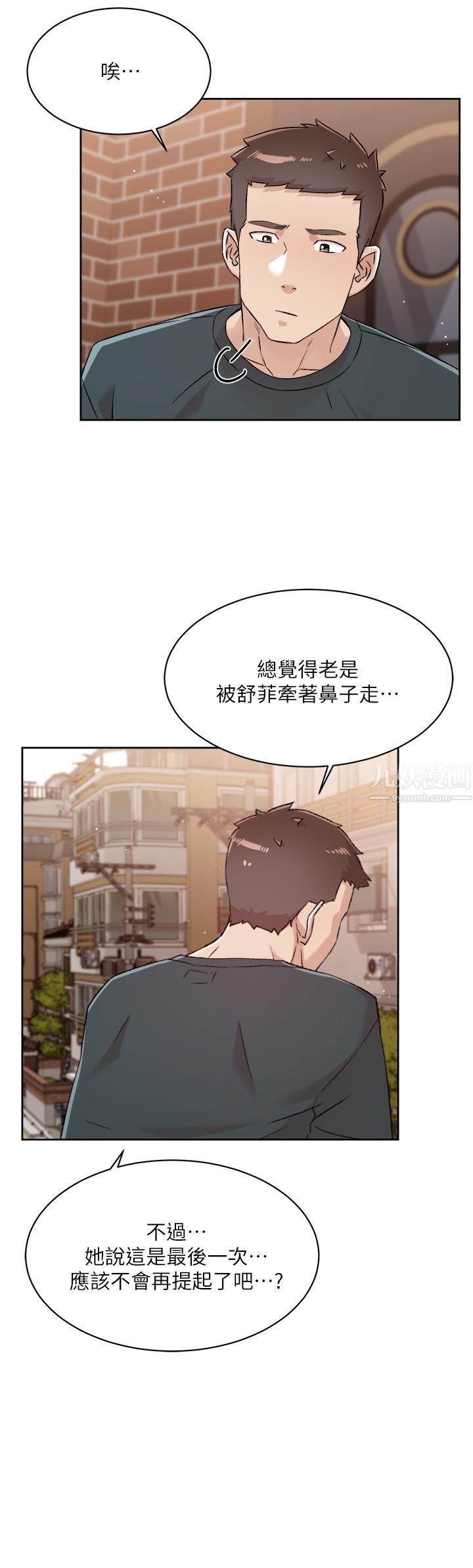 《好友的私生活》漫画最新章节好友的私生活-第74话 - 残忍的约会目的免费下拉式在线观看章节第【24】张图片