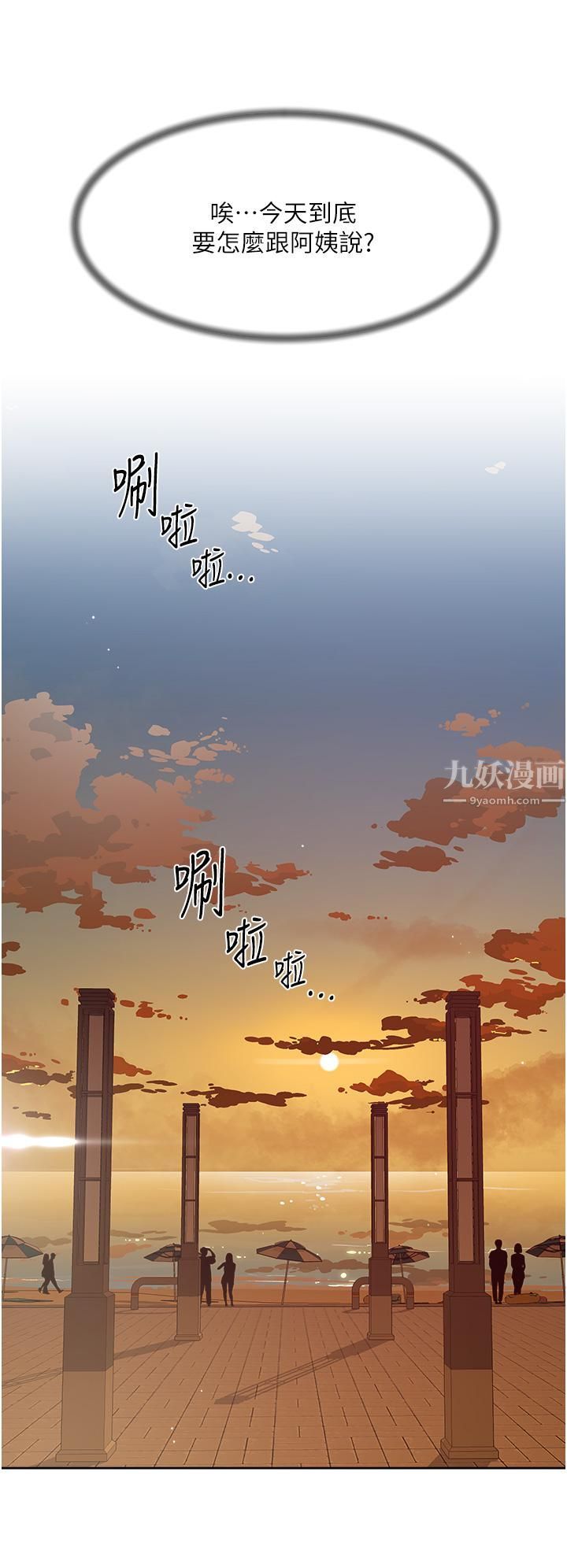 《好友的私生活》漫画最新章节好友的私生活-第74话 - 残忍的约会目的免费下拉式在线观看章节第【36】张图片