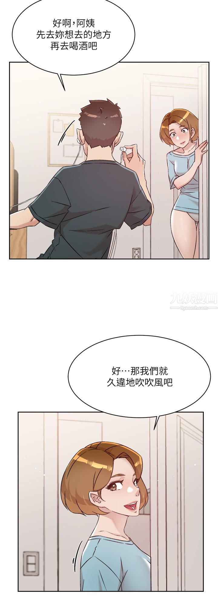 《好友的私生活》漫画最新章节好友的私生活-第74话 - 残忍的约会目的免费下拉式在线观看章节第【28】张图片