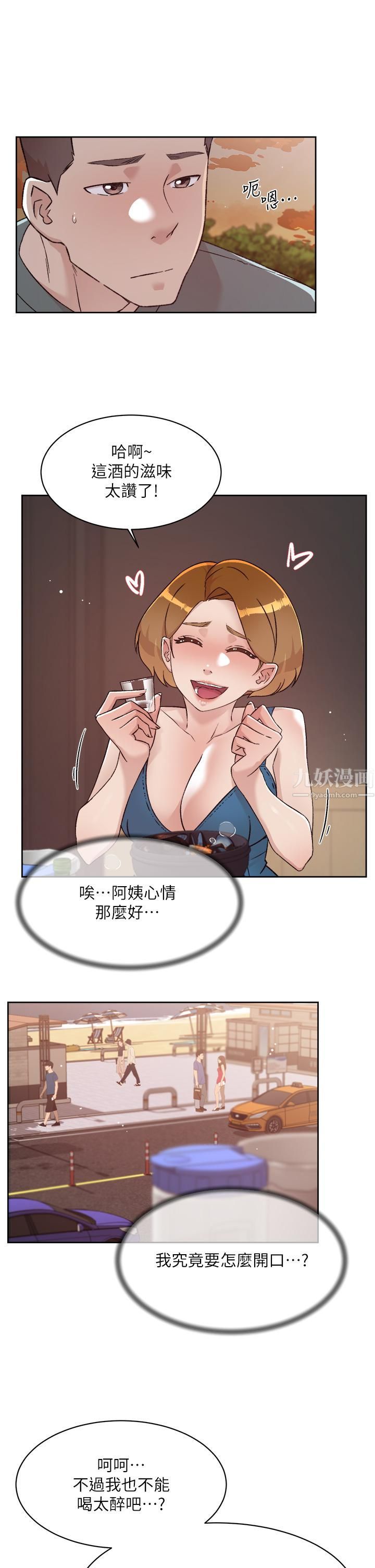 《好友的私生活》漫画最新章节好友的私生活-第74话 - 残忍的约会目的免费下拉式在线观看章节第【43】张图片