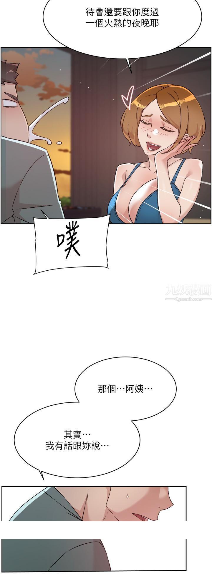 《好友的私生活》漫画最新章节好友的私生活-第74话 - 残忍的约会目的免费下拉式在线观看章节第【44】张图片