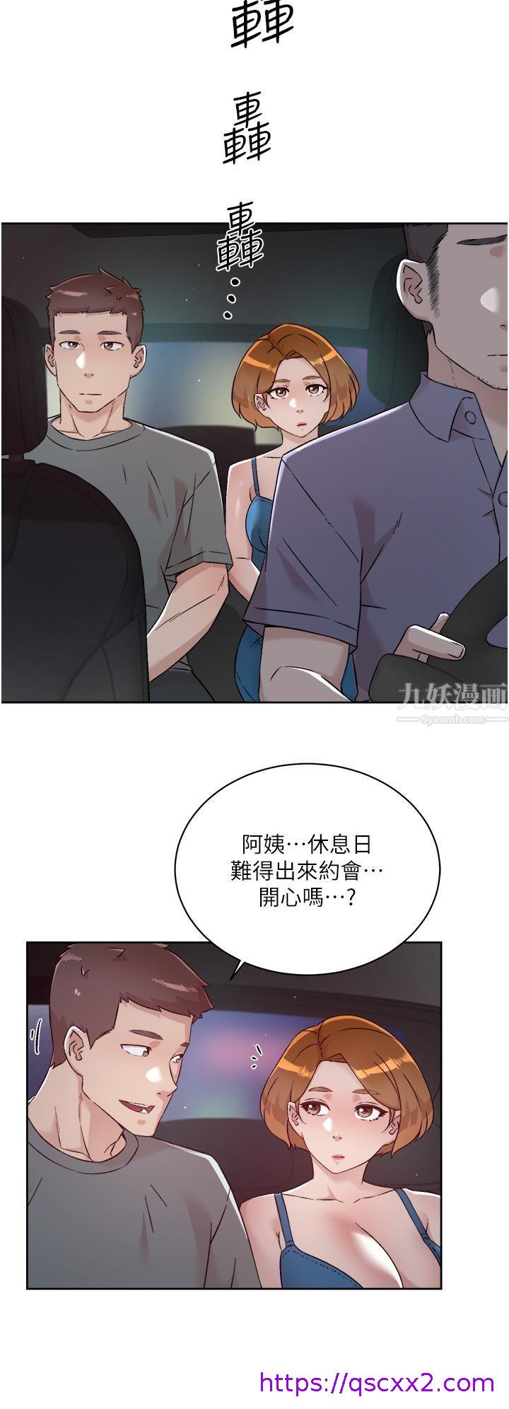 《好友的私生活》漫画最新章节好友的私生活-第75话 - 我们去摩铁吧!免费下拉式在线观看章节第【30】张图片