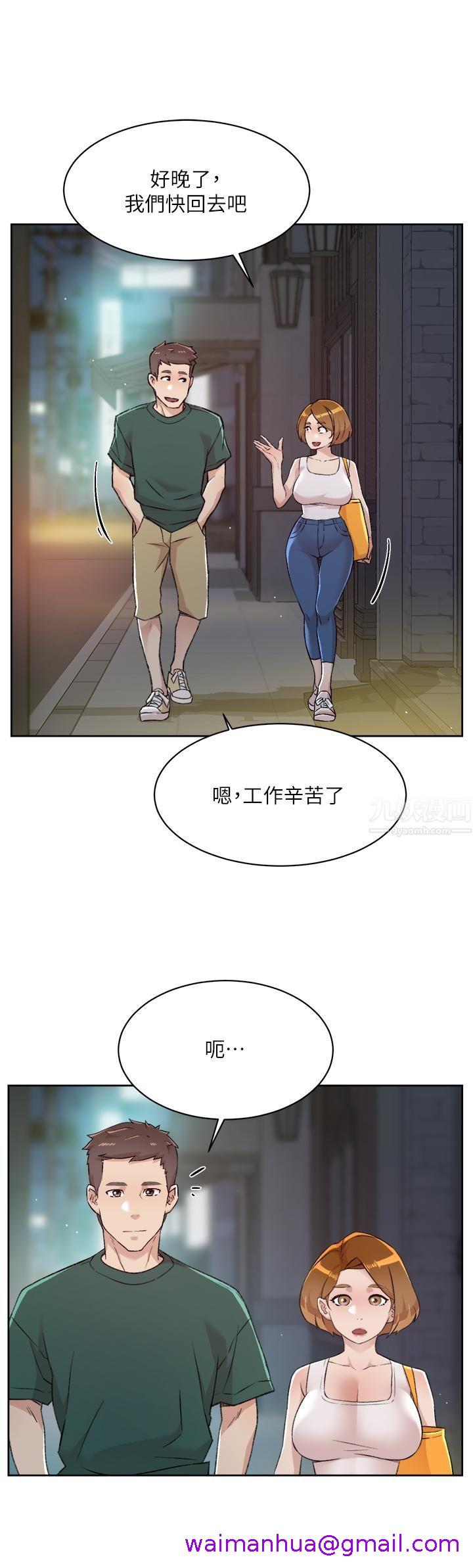 《好友的私生活》漫画最新章节好友的私生活-第78话 - 是阿姨先勾引我的免费下拉式在线观看章节第【18】张图片