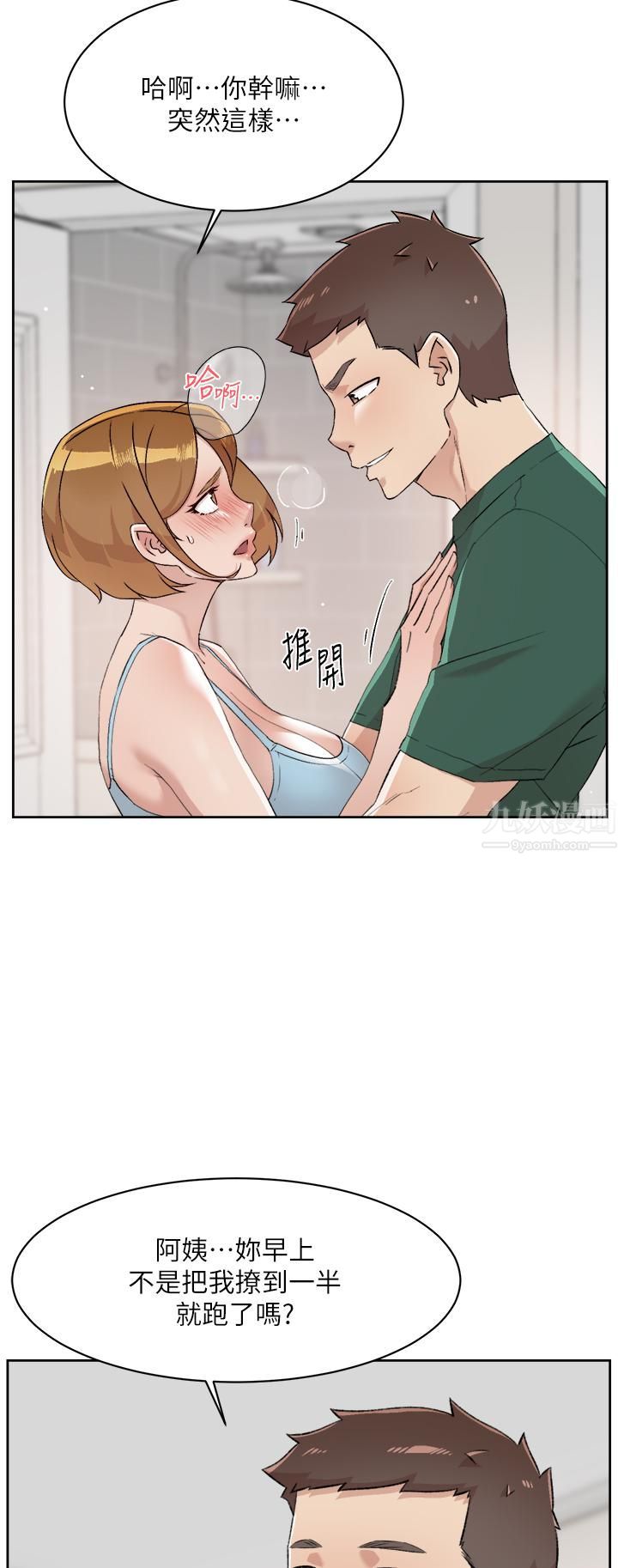 《好友的私生活》漫画最新章节好友的私生活-第78话 - 是阿姨先勾引我的免费下拉式在线观看章节第【36】张图片