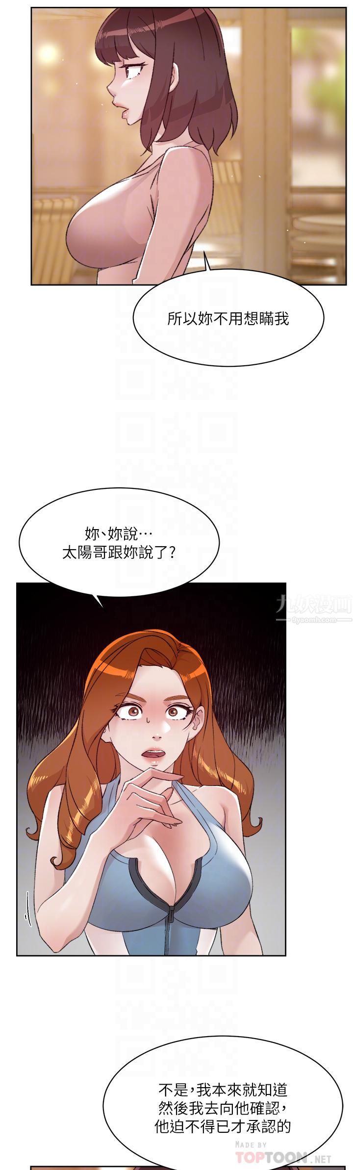 《好友的私生活》漫画最新章节好友的私生活-第78话 - 是阿姨先勾引我的免费下拉式在线观看章节第【1】张图片