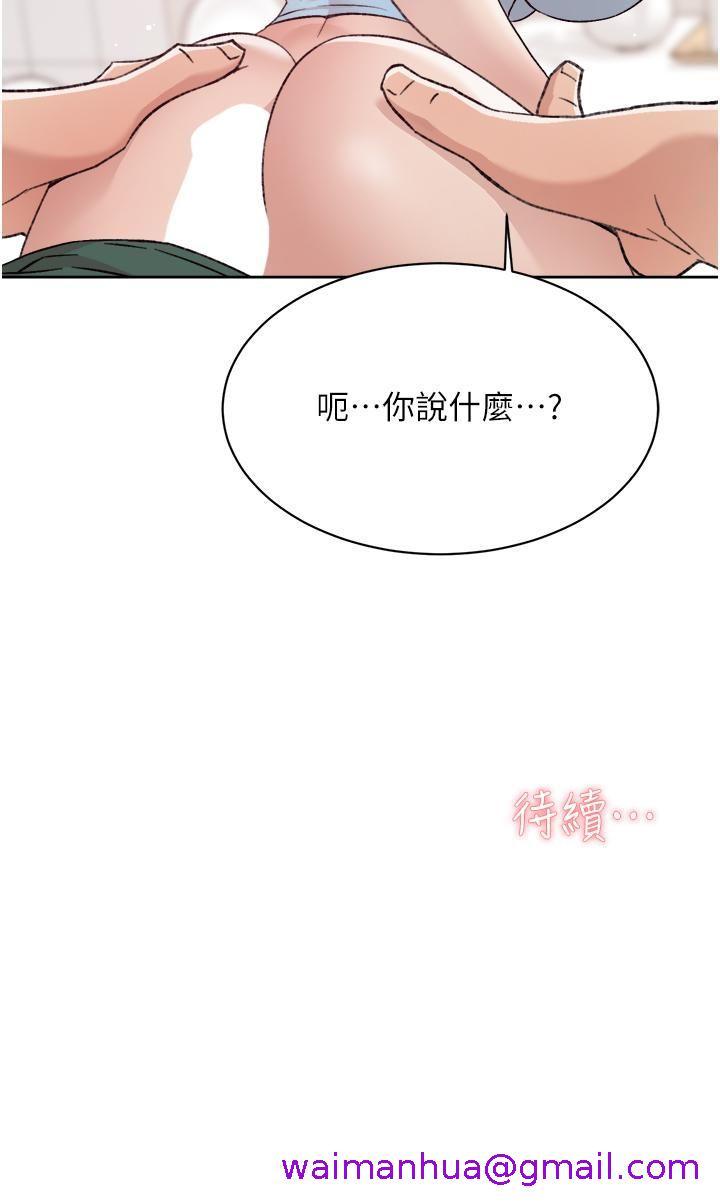 《好友的私生活》漫画最新章节好友的私生活-第78话 - 是阿姨先勾引我的免费下拉式在线观看章节第【42】张图片