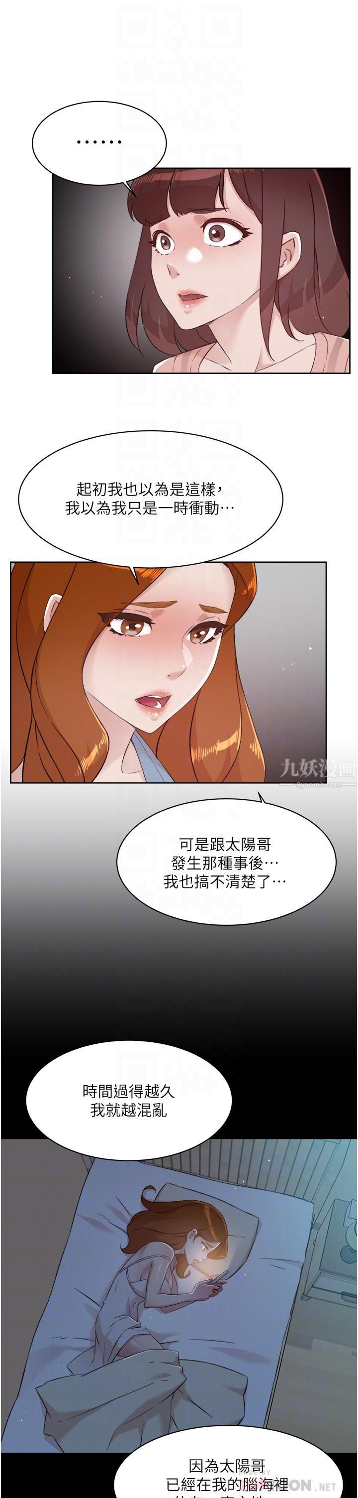 《好友的私生活》漫画最新章节好友的私生活-第78话 - 是阿姨先勾引我的免费下拉式在线观看章节第【9】张图片