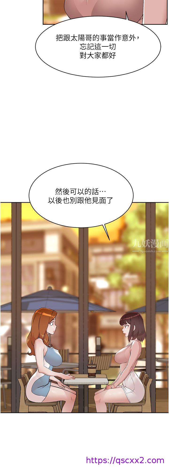 《好友的私生活》漫画最新章节好友的私生活-第78话 - 是阿姨先勾引我的免费下拉式在线观看章节第【14】张图片