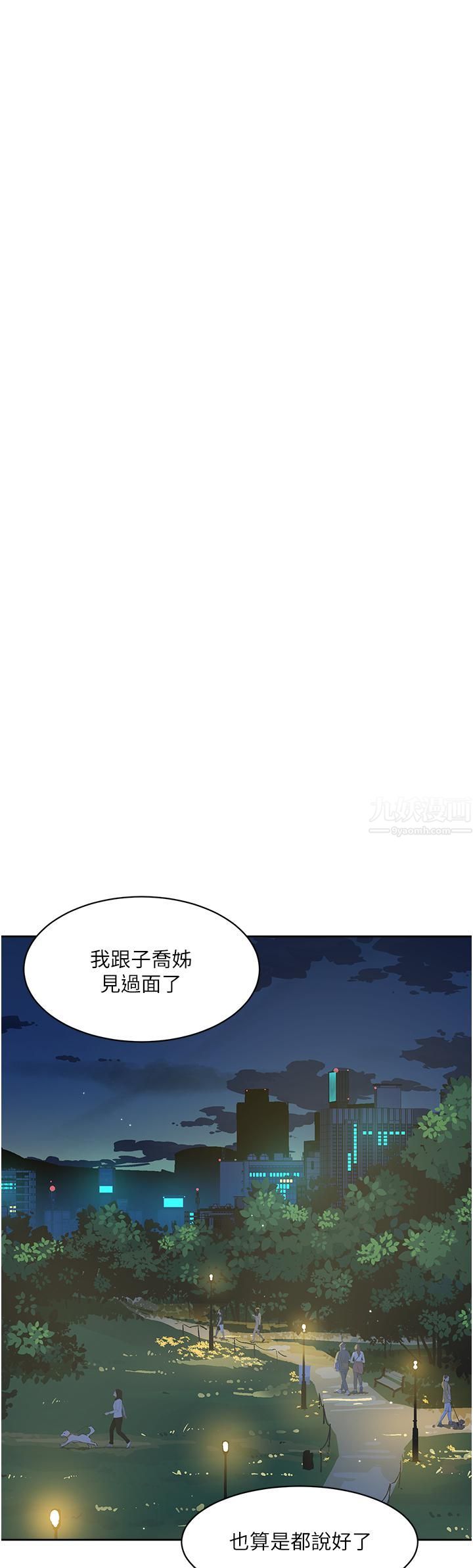 《好友的私生活》漫画最新章节好友的私生活-第78话 - 是阿姨先勾引我的免费下拉式在线观看章节第【21】张图片