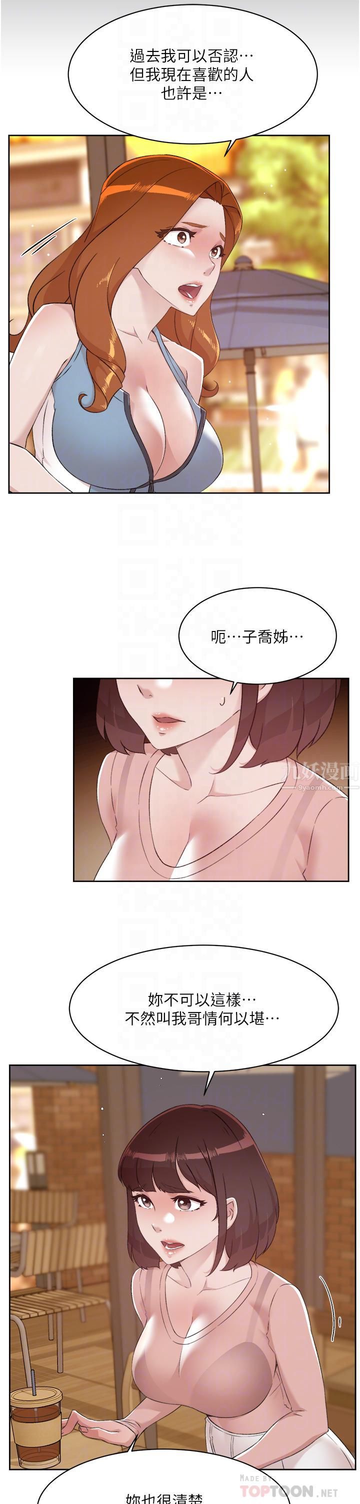 《好友的私生活》漫画最新章节好友的私生活-第78话 - 是阿姨先勾引我的免费下拉式在线观看章节第【11】张图片