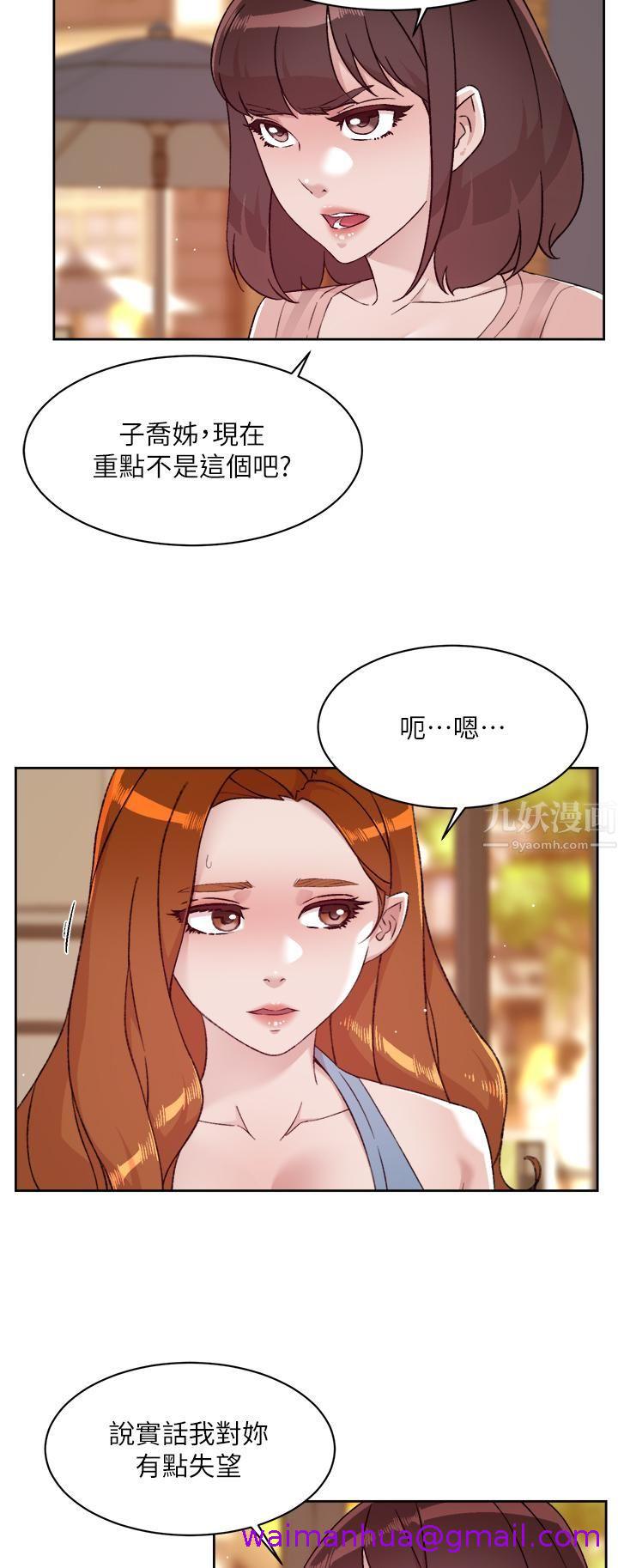 《好友的私生活》漫画最新章节好友的私生活-第78话 - 是阿姨先勾引我的免费下拉式在线观看章节第【2】张图片