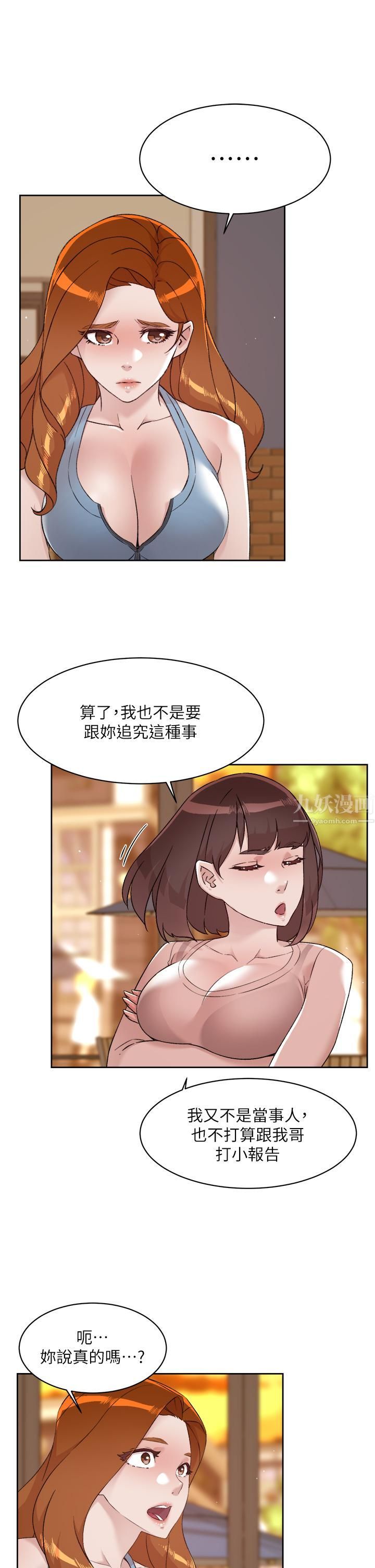 《好友的私生活》漫画最新章节好友的私生活-第78话 - 是阿姨先勾引我的免费下拉式在线观看章节第【4】张图片