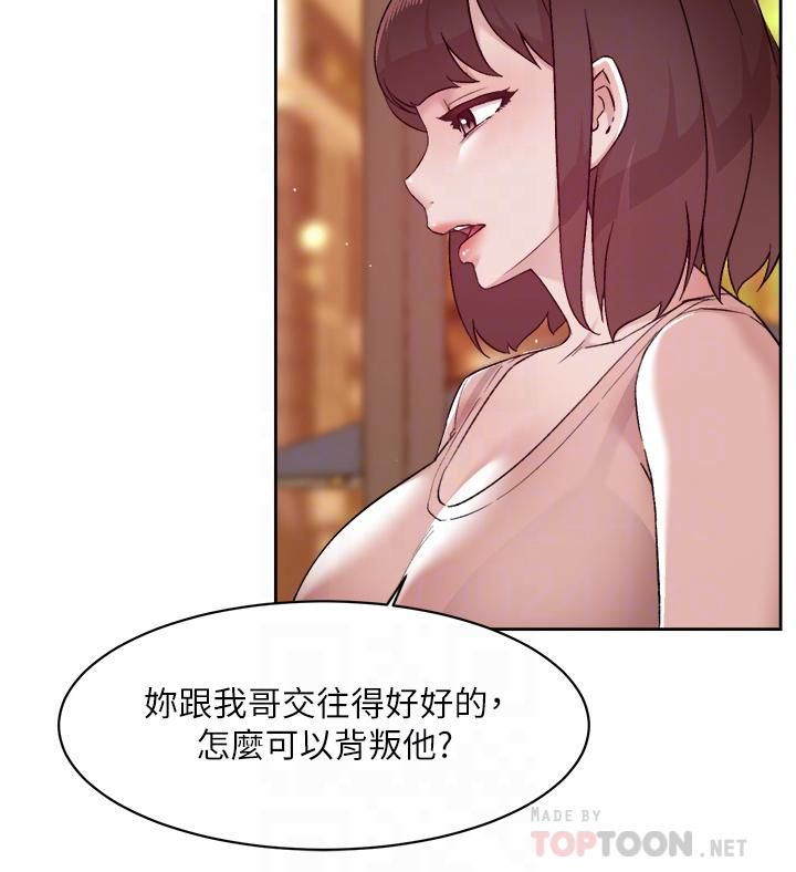 《好友的私生活》漫画最新章节好友的私生活-第78话 - 是阿姨先勾引我的免费下拉式在线观看章节第【3】张图片