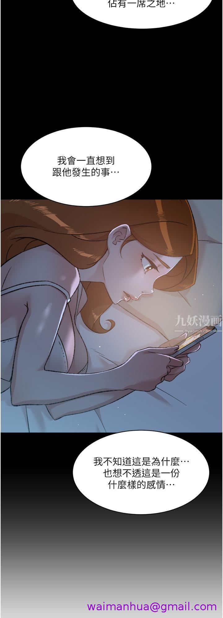 《好友的私生活》漫画最新章节好友的私生活-第78话 - 是阿姨先勾引我的免费下拉式在线观看章节第【10】张图片