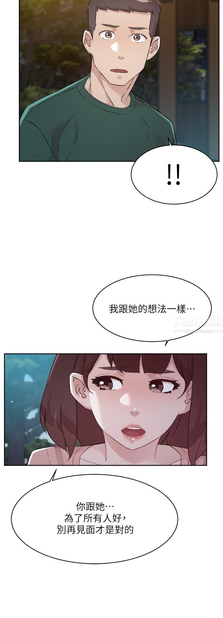 《好友的私生活》漫画最新章节好友的私生活-第78话 - 是阿姨先勾引我的免费下拉式在线观看章节第【25】张图片