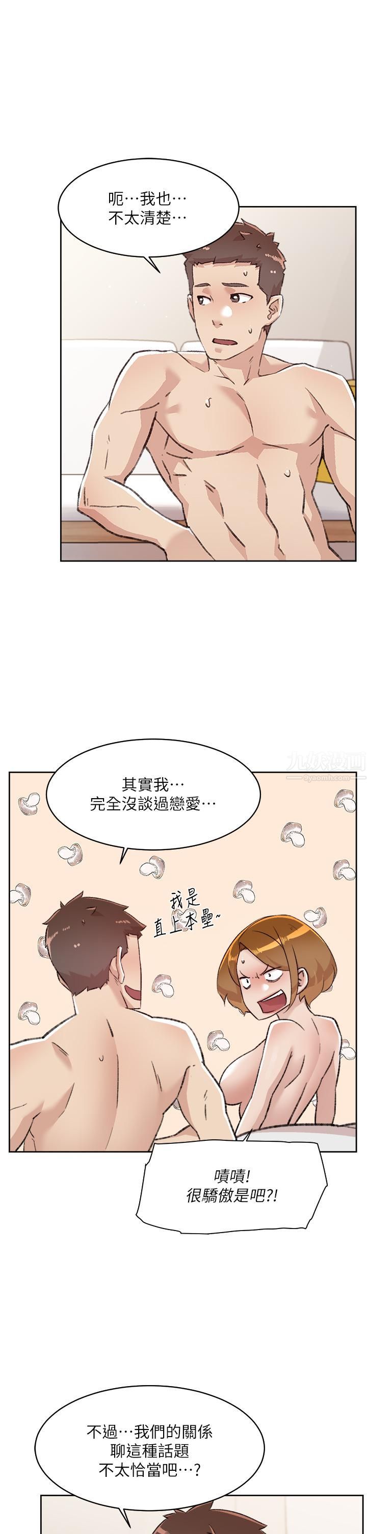 《好友的私生活》漫画最新章节好友的私生活-第79话 - 你到底喜欢谁免费下拉式在线观看章节第【28】张图片