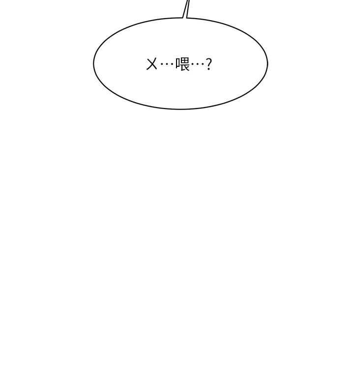 《好友的私生活》漫画最新章节好友的私生活-第79话 - 你到底喜欢谁免费下拉式在线观看章节第【40】张图片