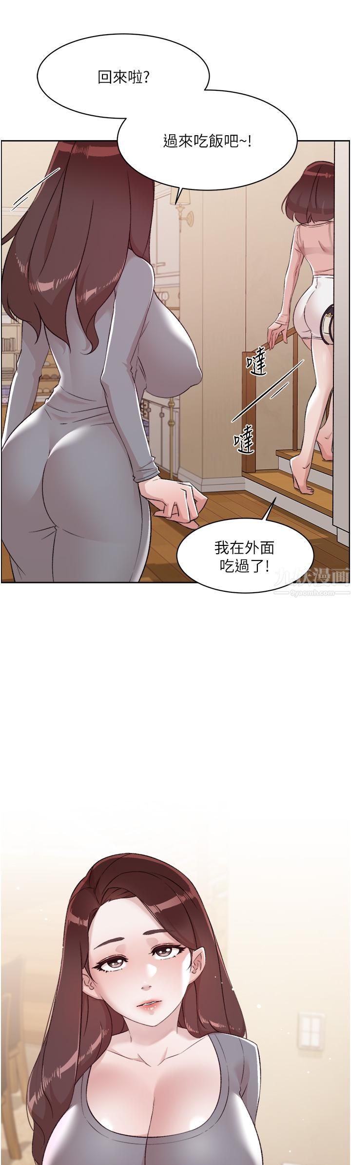 《好友的私生活》漫画最新章节好友的私生活-第79话 - 你到底喜欢谁免费下拉式在线观看章节第【21】张图片