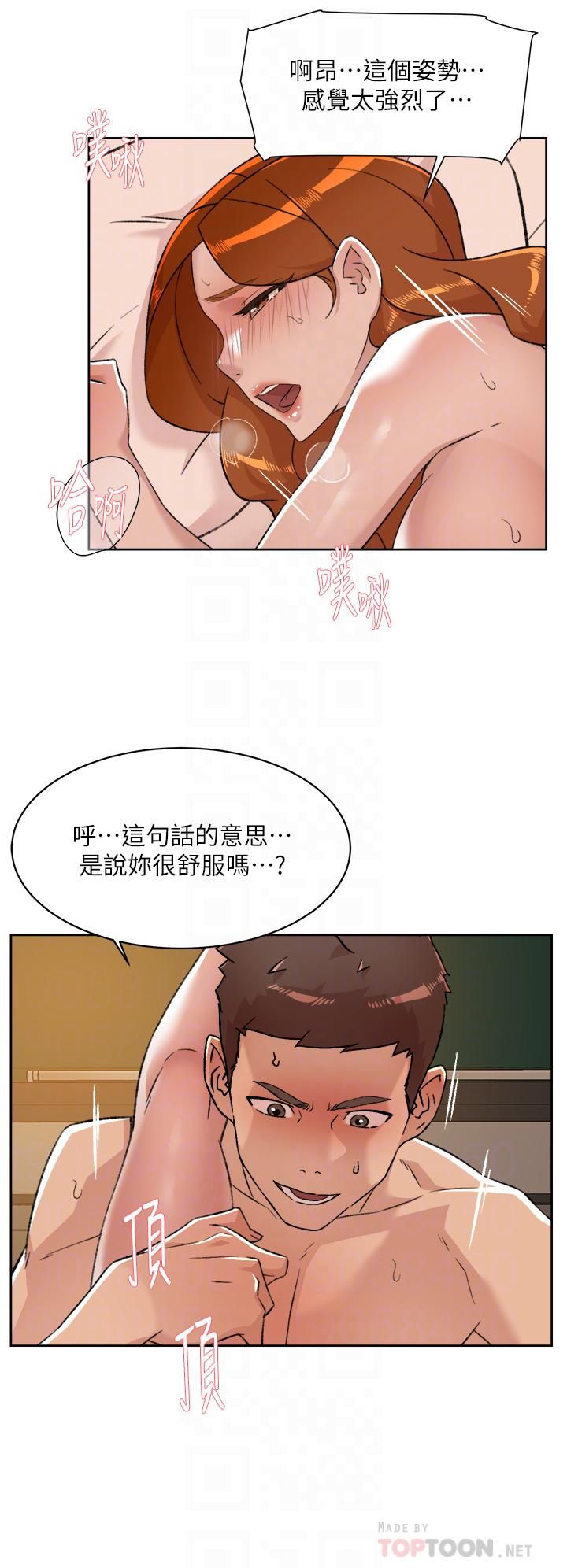 《好友的私生活》漫画最新章节好友的私生活-第81话 - 用后入式高潮的子乔免费下拉式在线观看章节第【11】张图片