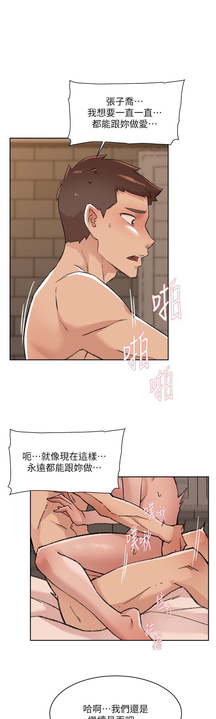 《好友的私生活》漫画最新章节好友的私生活-第82话 - 我不想和你分开免费下拉式在线观看章节第【24】张图片