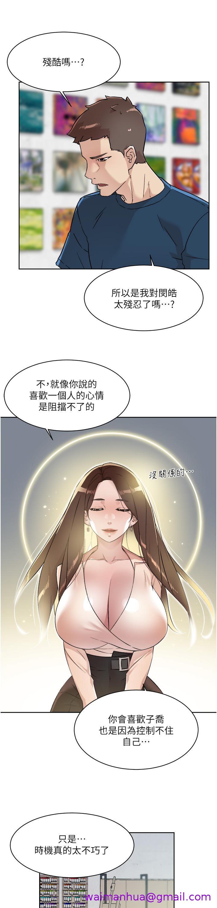 《好友的私生活》漫画最新章节好友的私生活-第85话 - 陪阿姨喝一杯好吗免费下拉式在线观看章节第【18】张图片