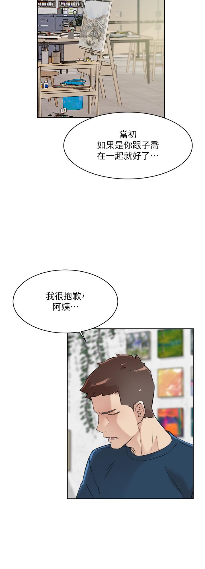 《好友的私生活》漫画最新章节好友的私生活-第85话 - 陪阿姨喝一杯好吗免费下拉式在线观看章节第【19】张图片