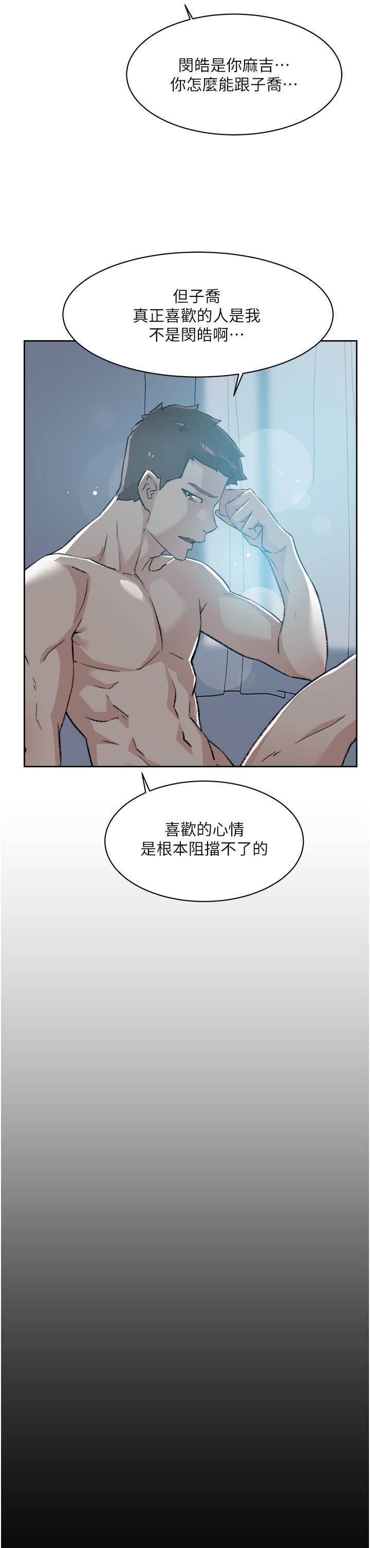 《好友的私生活》漫画最新章节好友的私生活-第85话 - 陪阿姨喝一杯好吗免费下拉式在线观看章节第【16】张图片