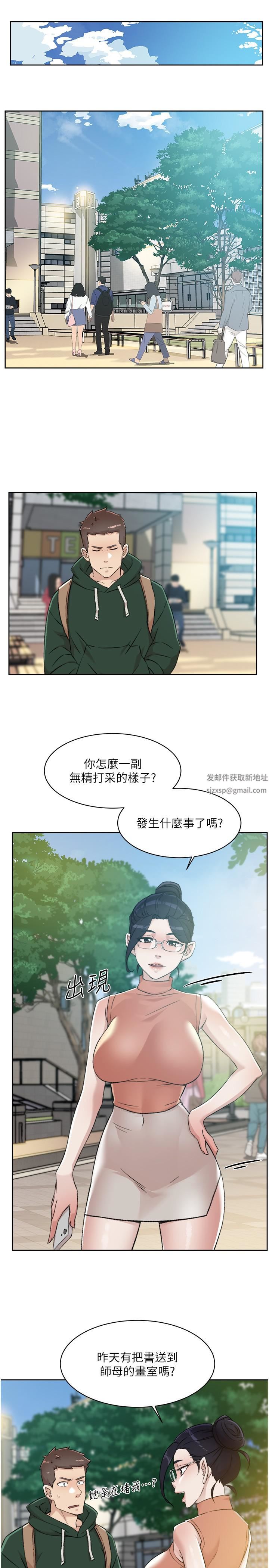 《好友的私生活》漫画最新章节好友的私生活-第87话 - 我代替教授跟你做免费下拉式在线观看章节第【16】张图片