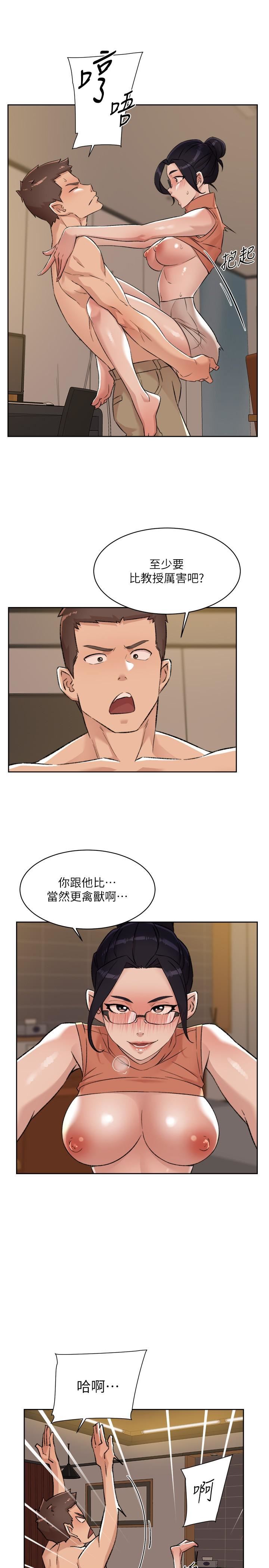 《好友的私生活》漫画最新章节好友的私生活-第87话 - 我代替教授跟你做免费下拉式在线观看章节第【40】张图片