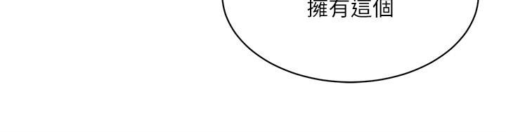 《好友的私生活》漫画最新章节好友的私生活-第88话 - 穿丁字裤赴约的春媛免费下拉式在线观看章节第【24】张图片