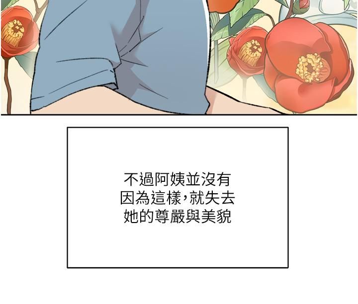 《好友的私生活》漫画最新章节好友的私生活-第88话 - 穿丁字裤赴约的春媛免费下拉式在线观看章节第【32】张图片