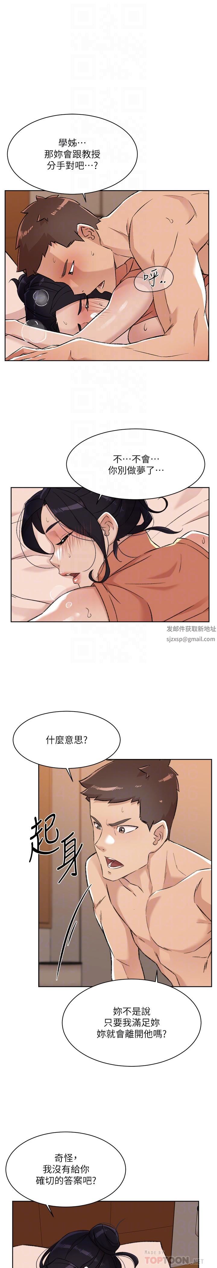 《好友的私生活》漫画最新章节好友的私生活-第88话 - 穿丁字裤赴约的春媛免费下拉式在线观看章节第【13】张图片