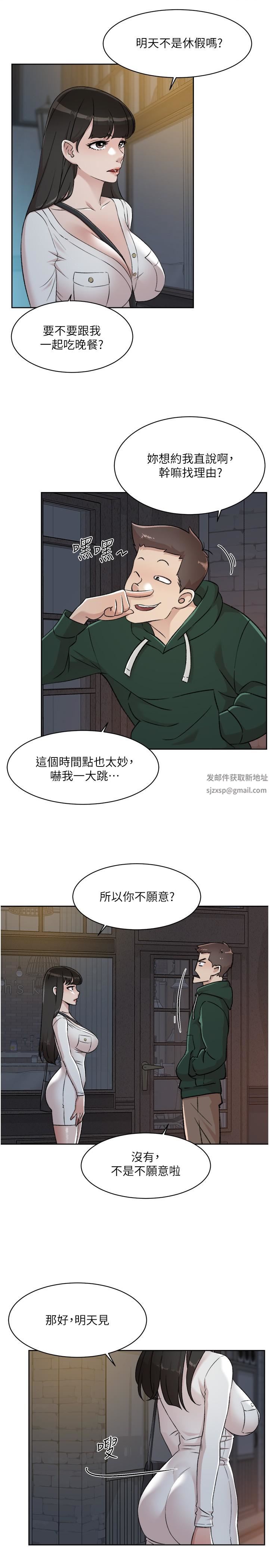 《好友的私生活》漫画最新章节好友的私生活-第88话 - 穿丁字裤赴约的春媛免费下拉式在线观看章节第【40】张图片