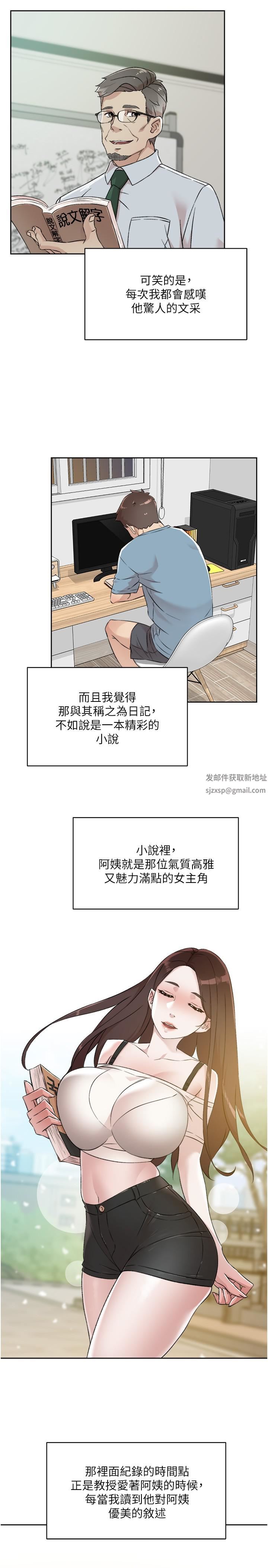 《好友的私生活》漫画最新章节好友的私生活-第88话 - 穿丁字裤赴约的春媛免费下拉式在线观看章节第【28】张图片