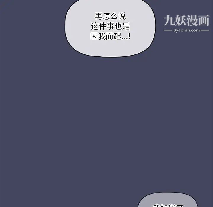 《疫情期间的家教生活》漫画最新章节疫情期间的家教生活-第2话免费下拉式在线观看章节第【39】张图片