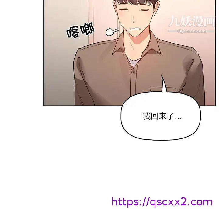 《疫情期间的家教生活》漫画最新章节疫情期间的家教生活-第2话免费下拉式在线观看章节第【46】张图片