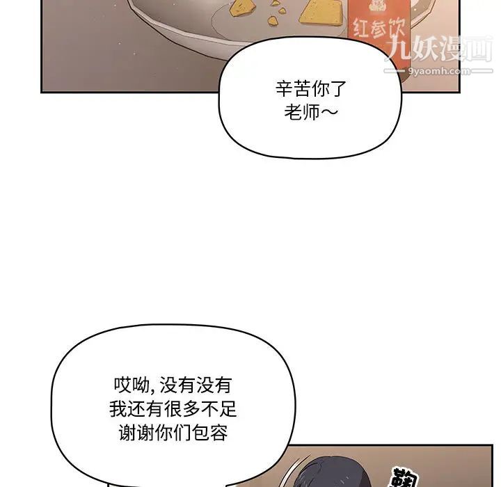 《疫情期间的家教生活》漫画最新章节疫情期间的家教生活-第2话免费下拉式在线观看章节第【101】张图片