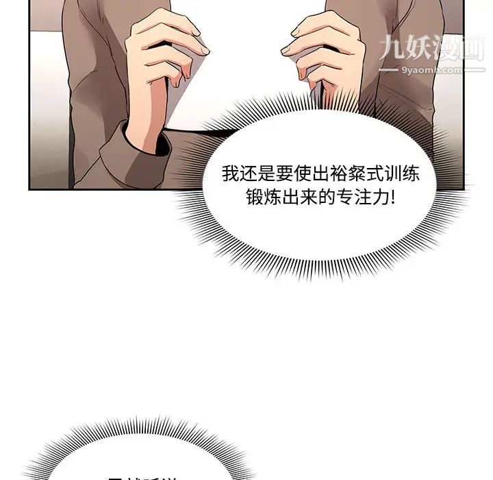 《疫情期间的家教生活》漫画最新章节疫情期间的家教生活-第2话免费下拉式在线观看章节第【55】张图片