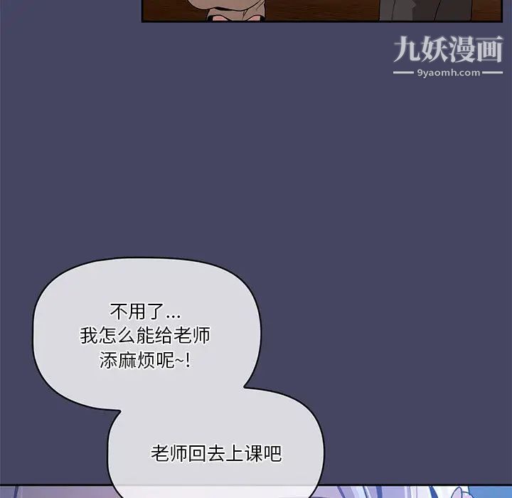 《疫情期间的家教生活》漫画最新章节疫情期间的家教生活-第2话免费下拉式在线观看章节第【37】张图片