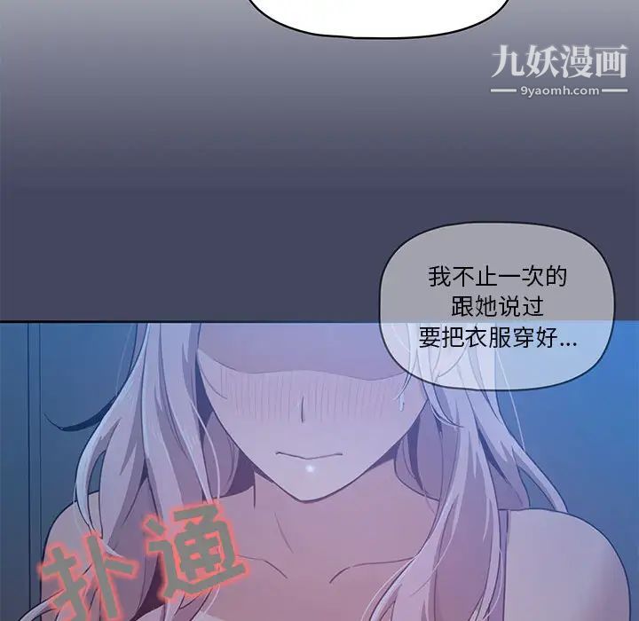 《疫情期间的家教生活》漫画最新章节疫情期间的家教生活-第2话免费下拉式在线观看章节第【33】张图片