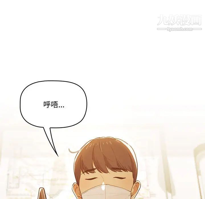 《疫情期间的家教生活》漫画最新章节疫情期间的家教生活-第2话免费下拉式在线观看章节第【132】张图片