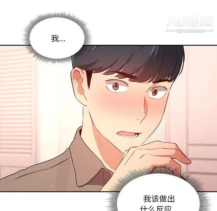 《疫情期间的家教生活》漫画最新章节疫情期间的家教生活-第2话免费下拉式在线观看章节第【88】张图片